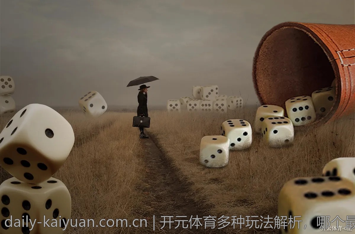 开元体育多种玩法解析，哪个最适合你？