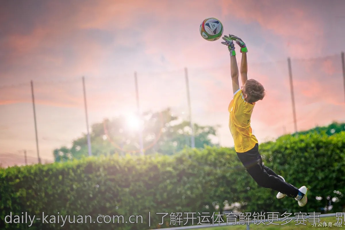 了解开运体育解锁更多赛事，别错过热销活动