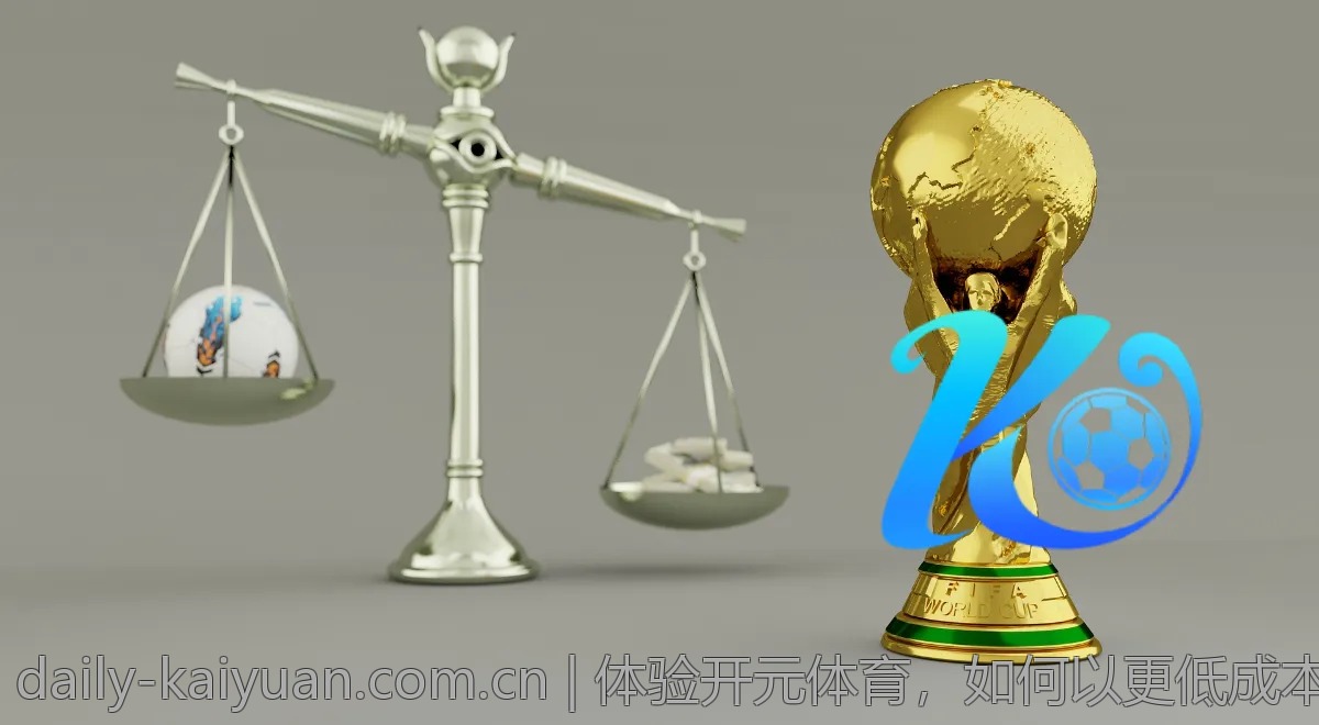 体验开元体育，如何以更低成本享受更多乐趣